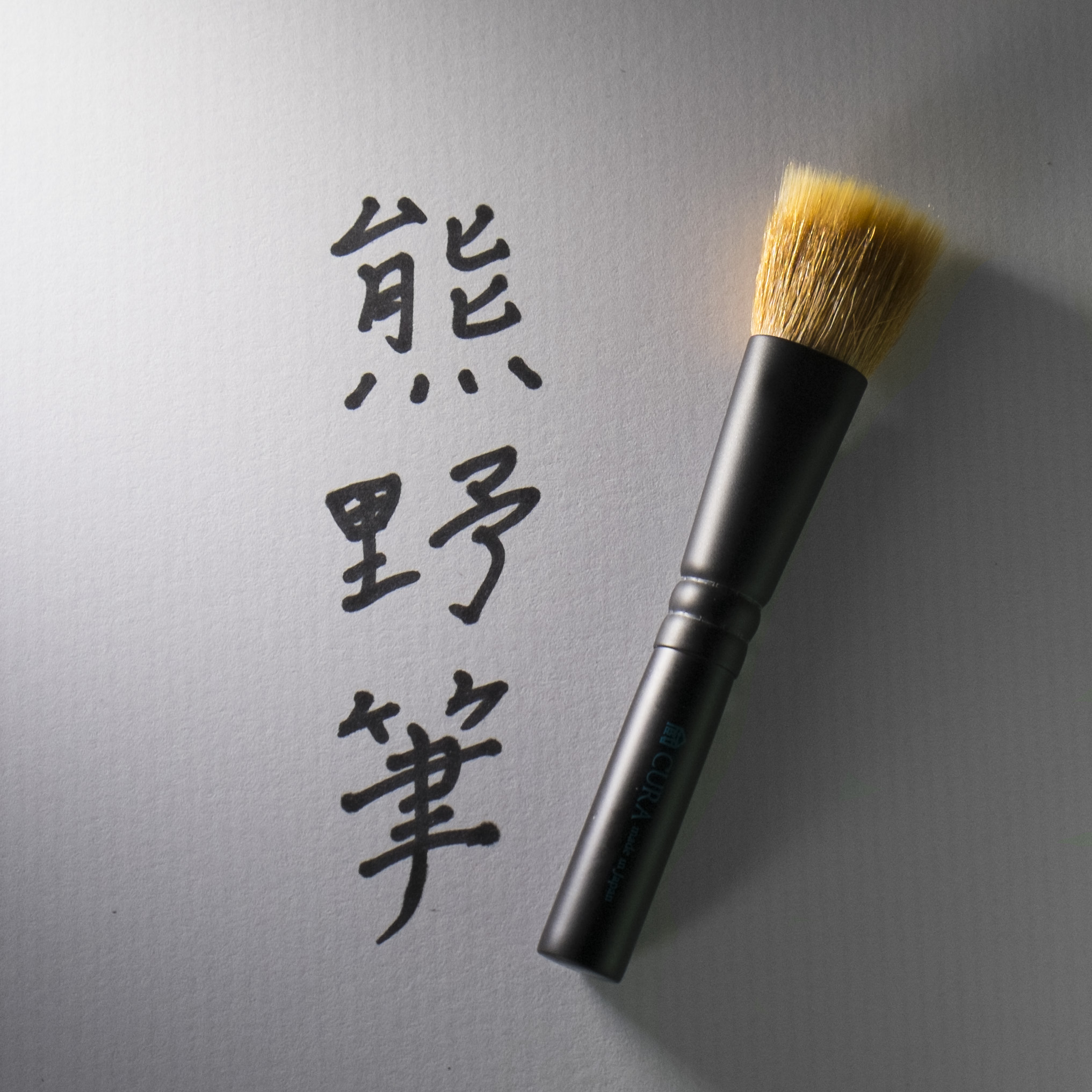 CURA KOMANO